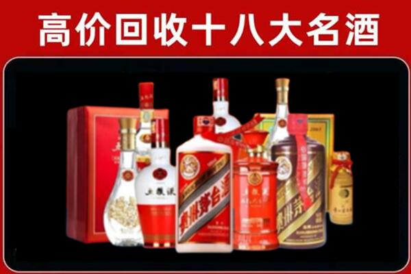 保定回收老酒